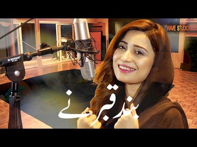 4- Band Kabar | Elizabeth Rai | Easter Geet | Such ki Fatah | New Masihi Geet 2019