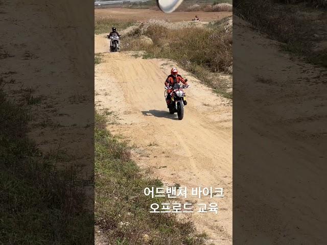 광주임도단 어드밴쳐바이크 오프로드 교육