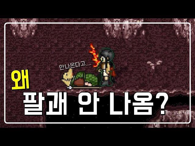 도적 승급하는데 왜 팔괘 재료 안 줘요??  | 바람의나라 클래식