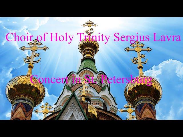 Choir of Holy Trinity Sergius Lavra - Concert in St. Petersburg