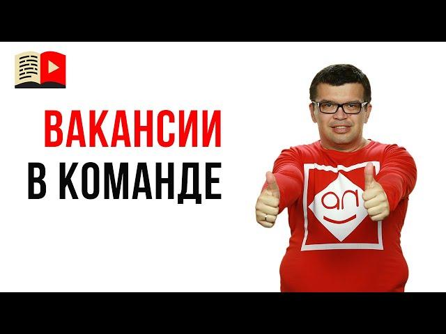 Кого мы ищем в команду Бесплатной школы видеоблогера?