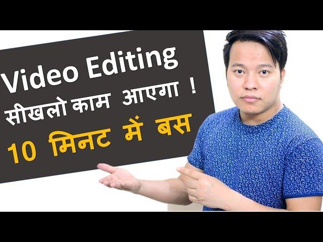 Learn Video Editing in 10 Minutes and Become a Video Editor !