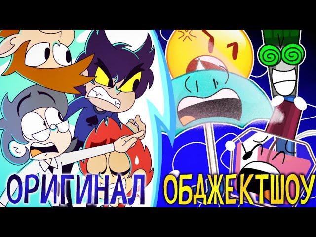 13 КАРТ но это обджект шоу / реанимация интро #13карт