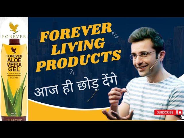 Forever living products Roast #sandeepmaheshwari | हो जाए सावधान #foreverlivingproducts 