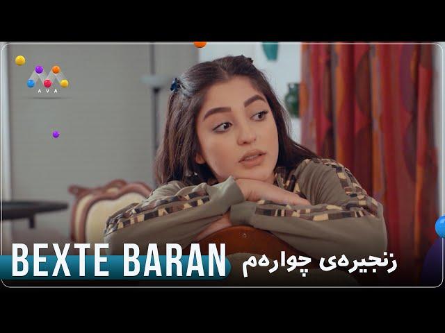 Bexte Baran | beşî 4  [HD] | #AVAEntertainment