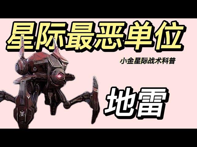 当星海【最恶单位】搭配【最恶战术】？我看你是不知道什么叫IMBA喔