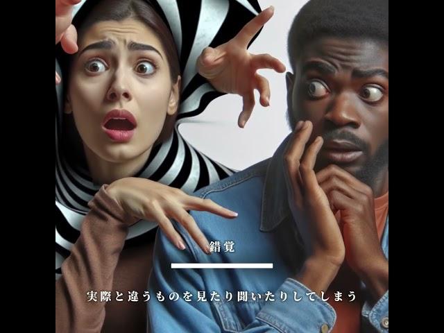 脳がバグること5選  #ゾッとする話