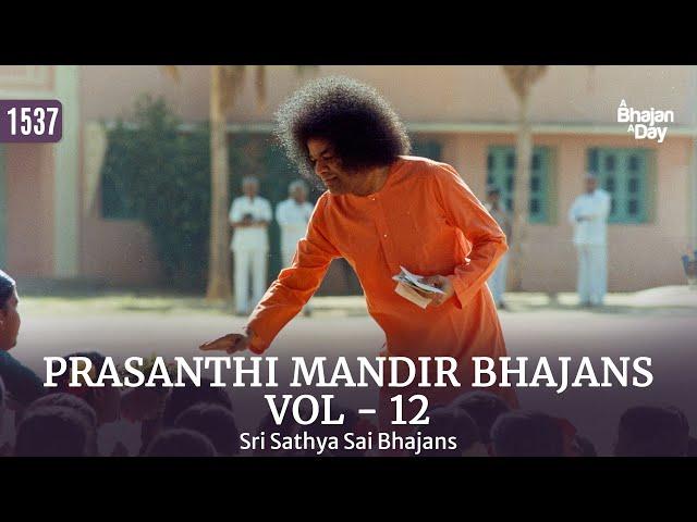 1537 - Prasanthi Mandir Bhajans Vol - 12 | Soothing | Sri Sathya Sai Bhajans #dailyprayer