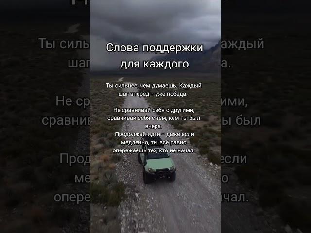 Мотивация для всех #мотивациянауспех #успех #мудрость #аффирмации #цитаты #успехзависитоттебя #сила
