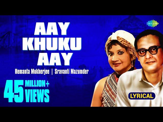 আয় খুকু আয় | Aay Khuku Aay (Kate Na Samoy) | Lyrical | Hemanta Mukherjee | Sravanti Mazumder