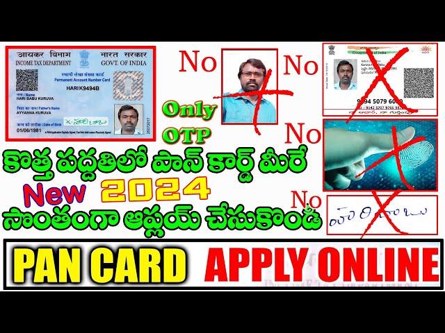 How To Apply New Pan Card Step By Step In telugu By Sri Hari Multi Tech