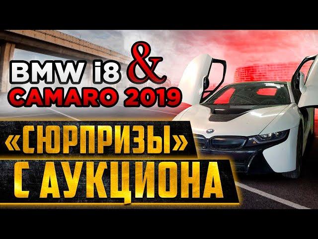Оживление BMW I8. Купили Camaro 2019, что в багажнике? Гараж в Майами#19