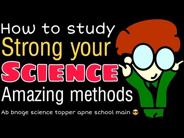 How to study science | how to strong science | hamari kaksha