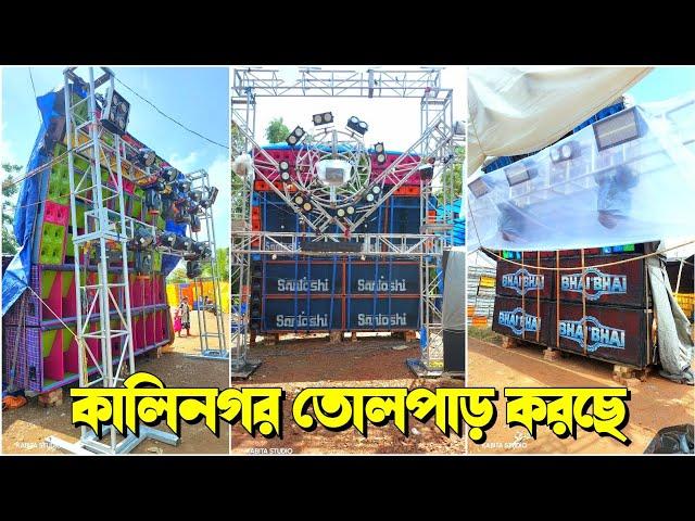 SANTOSHI vs DEVI vs BAHI BHAI - ৩জন কালিনগর তোলপাড় করছে। || KABITA STUDIO