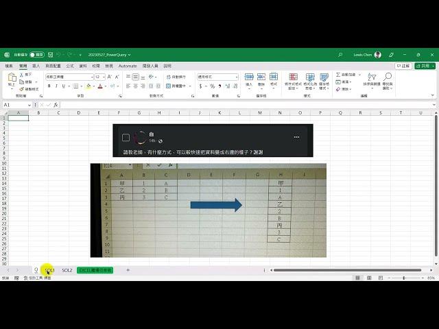 20230527 使用PowerQuery 資料合併成一欄