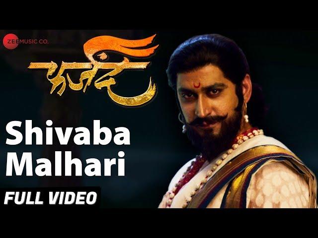 Shivaba Malhari | Farzand | Mrinal K, Chinmay M, Ankit M, Ajay P, Pravin T, Astad K & Harish D