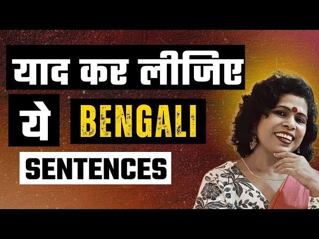 Learn Bengali Sentences II Learn Bengali Daily Use  Sentences II Kolis Study Point