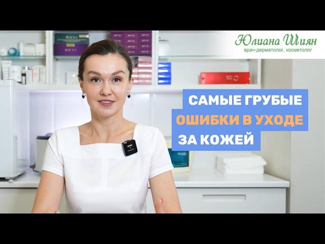 9 ОШИБОК В УХОДЕ ЗА КОЖЕЙ ЛИЦА. ОНИ УХУДШАЮТ СОСТОЯНИЕ ВАШЕЙ КОЖИ.