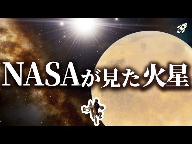 【涙】奇跡の探査車が火星で見つけたものとは？探査車と火星をめぐる旅に出ましょう【オポチュニティ】