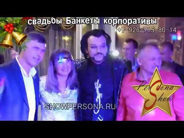 Свадьба Белгород шоу в ресторане