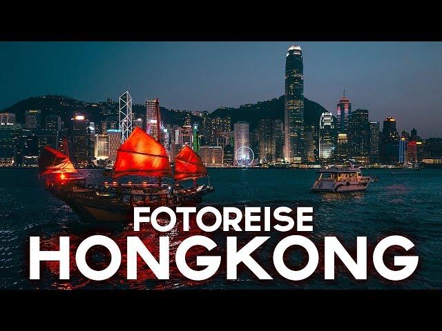 HONGKONG Fotoreise 2017 - Folge 1