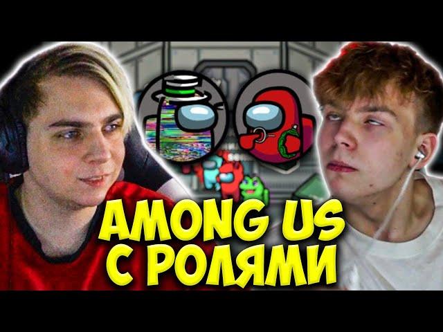 МОКРИВСКИЙ ИГРАЕТ В AMONG US С МОДАМИ / ШАДОУКЕК, СТРОГО, ЮЕЧКА / MOKRIVSKIY АМОНГ АС