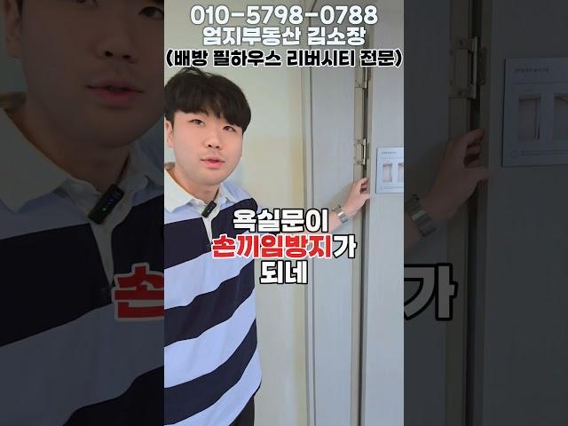 배방 필하우스 리버시티 층고가 높더라구요 #엄지부동산 #엄지부동산김소장