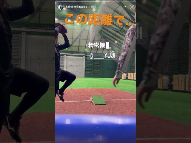 【ミスターコントロール】巨人赤星優志投手の衝撃投球　横川凱投手のInstagramより　#shorts