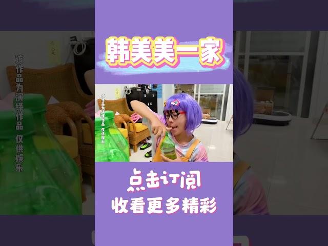 老爸这招就叫“羊毛出在羊身上”，新妈妈好崩溃~ #shorts #搞笑 #喜剧 #家庭日常 #育儿 #自导自演 #vlog