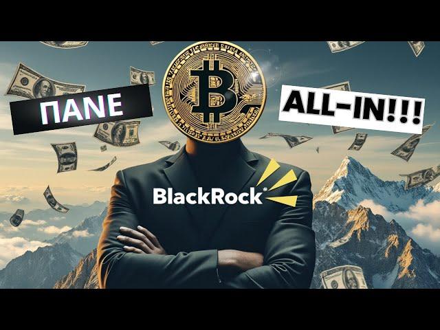  Ο κολοσσός BlackRock είναι “All-In” στο Bitcoin! Απίστευτες ανατροπές στο Cardano!