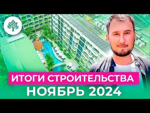 Layan Green Park | Прогресс строительства и завершающие работы по проекту | Недвижимость на Пхукете
