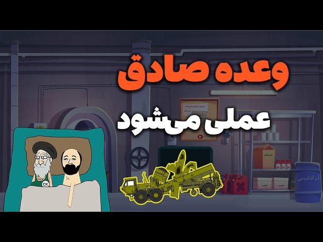 انیمیشن عظما: وعده صادق ۳ عملی می‌شود