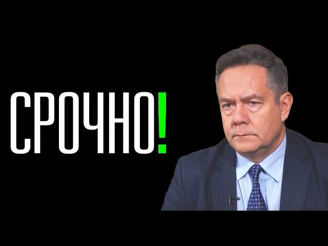  НАРОД ПРОСНУЛСЯ! ПУТИНА В ОТСТАВКУ! ПЛАТОШКИН 05/03/2019