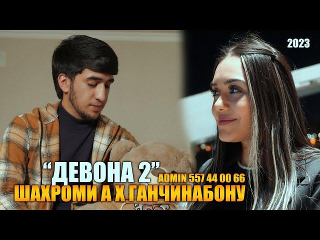 Шахроми Абдухалим х Ганчина "Devona 2" 2023