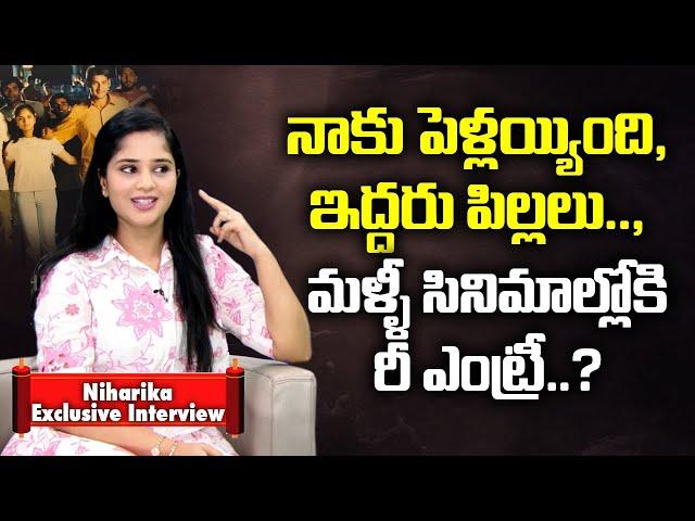 Actress Niharika About Her Family And Re-Entry In  Movies..? || Sakshi TV Cinema