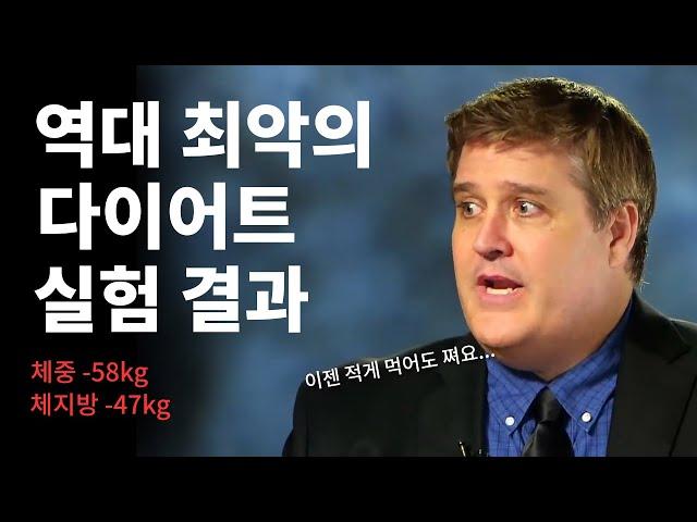 고도비만에서 다이어트에 '성공'한 14명의 대사변화