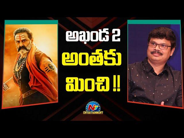 Balakrishna's Akhanda 2 Movie Shooting Update ? | Boyapati Srinu | Thaman | NTV ENT