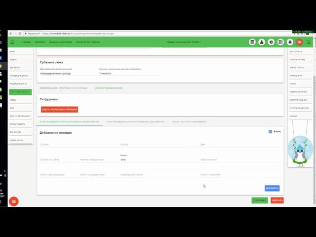 Отчет по командировке за границу