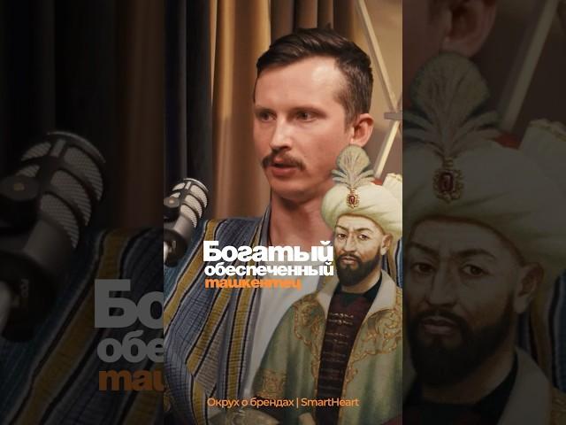 В чем ОТЛИЧИЕ богатого ташкентца от регионала? #бизнес #недвижимость #узбекистан