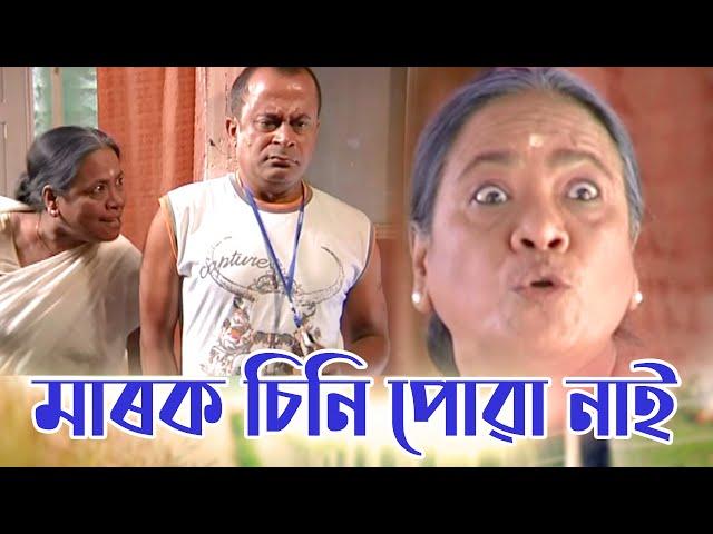 JAANMONI 2009 | PART2 | BEST SCENE | ASSAMESE MOVIE | SHYAMONTIKA | BISHNU KHARGHARIA | CHETANA DAS