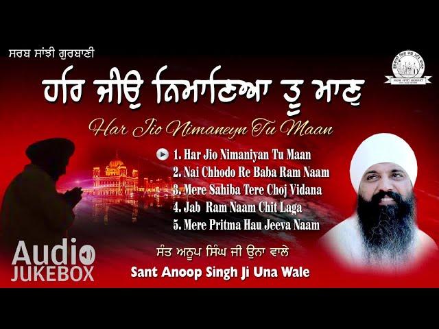 Sant Anoop Singh Ji Una Wale - Har Jio Nimaneyan Tu Maan | Audio JukeBox | Shabad Gurbani Kirtan