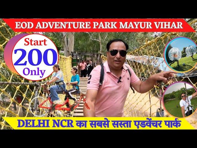 Eod adventure park mayur vihar ticket price - Eod adventure park delhi / Adventure park delhi 2024