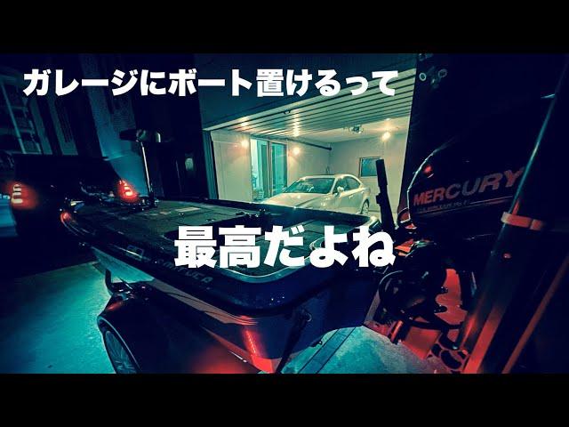 【バス釣り】サウザー395　荒川専用機？が格好良すぎる