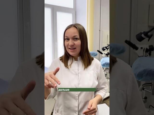 На связи врач-гинеколог сети медицинских центров А-Клиник Ибрагимова Алина Фирдаусовна #doctor