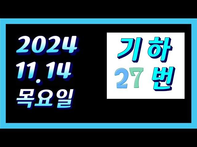 2025 수능 기하 27번