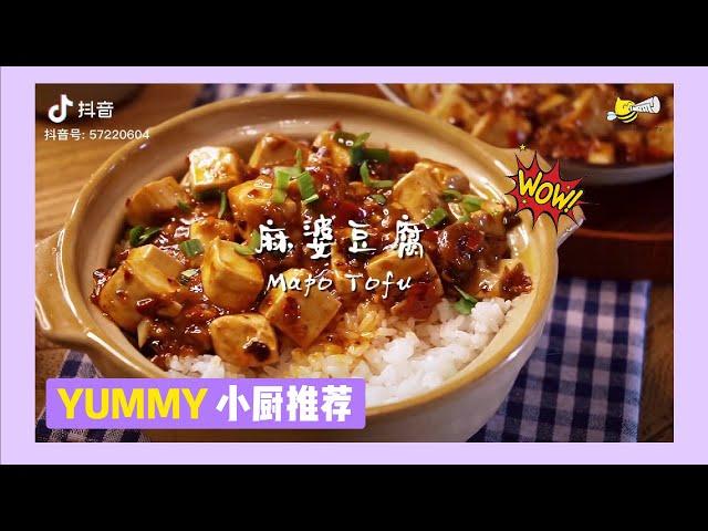 深夜美食EP24 ：麻婆豆腐 I Mapo Tofu Recipe