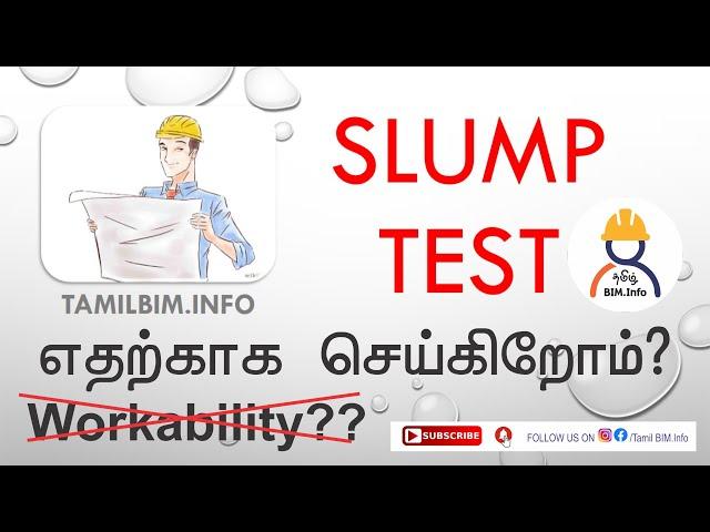 SLUMP CONE TEST_SLUMP CONE TEST PROCEDURE_USES OF SLUMP TEST_Tamil BIM.Info_#2