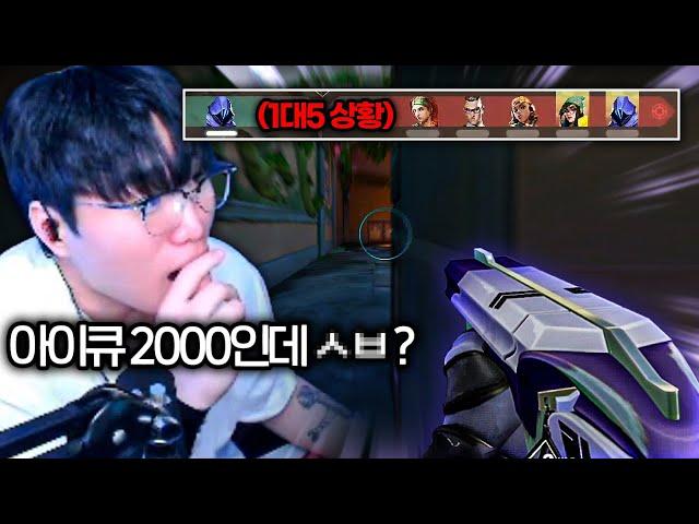 총 한 발도 안 쏘고 1 : 5를 이긴 역대급 레전드 클러치 ㅋㅋㅋㅋㅋ