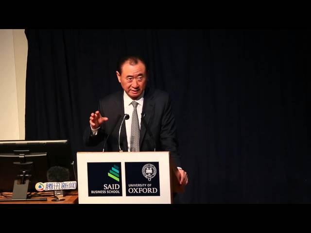 Wanda's Wang Jianlin Speaks at the University of Oxford