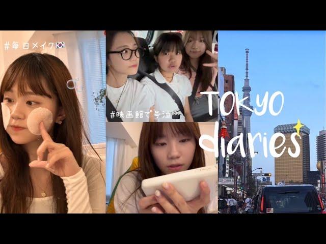 ENG)tokyo diaries: how i spend time during vacation, movie date, surprise for my parents etc!